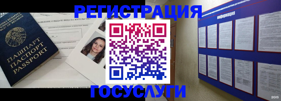 временная регистрация для всех в Чебоксарах