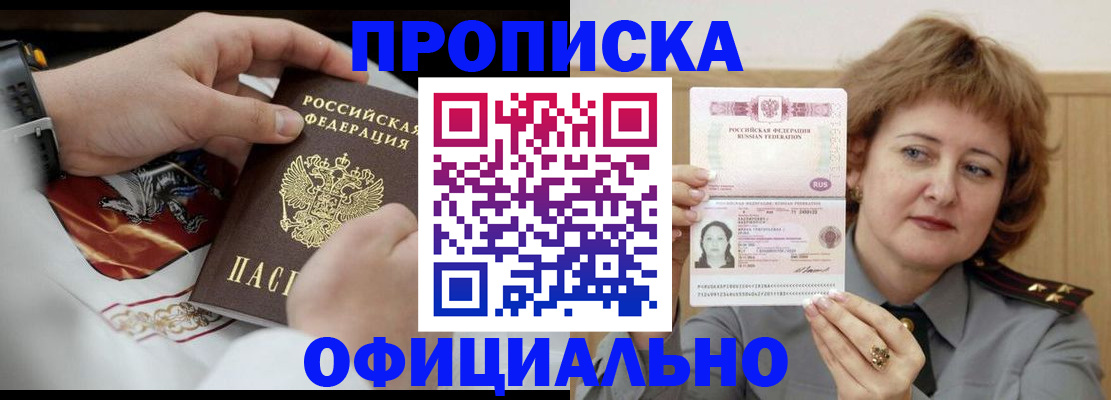 временная регистрация надежно в Чебоксарах