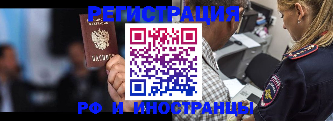 прописка поиск в Чебоксарах
