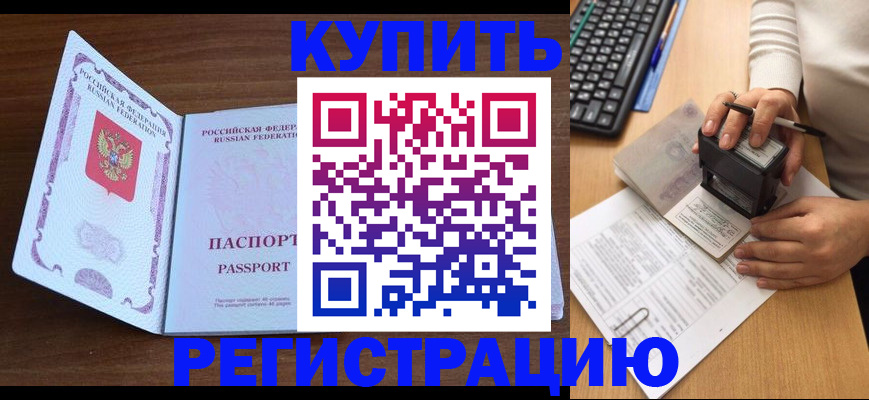 временная регистрация гарантия в Чебоксарах