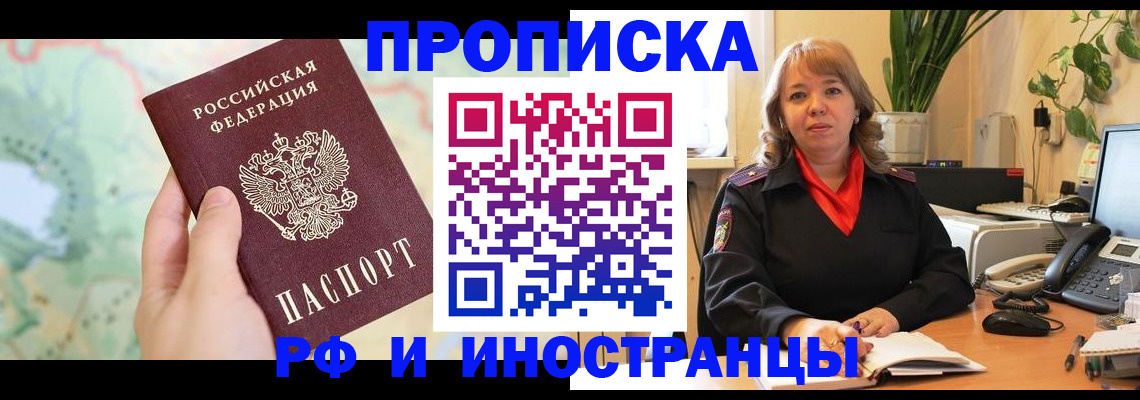 прописка для школы в Чебоксарах