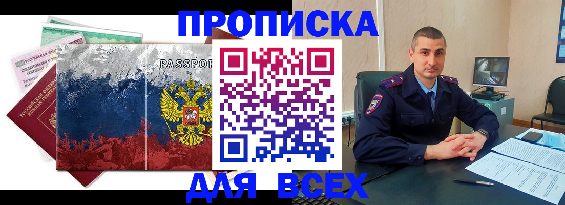 прописка поиск в Чебоксарах