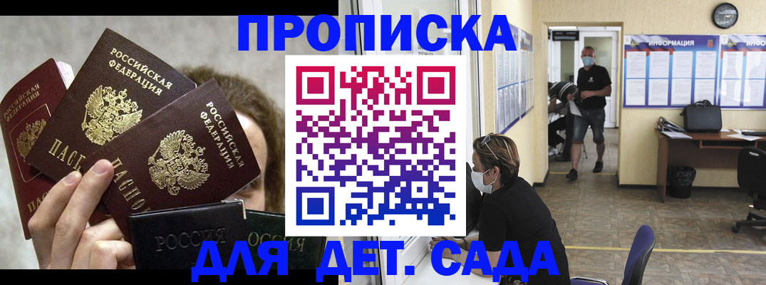 прописка для работы в Чебоксарах