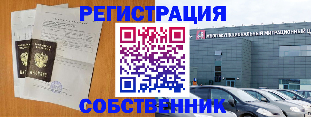 регистрация в Чебоксарах